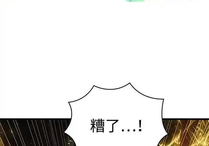 漫画《身患绝症的天才黑暗骑士》第2季 第64话第17张图