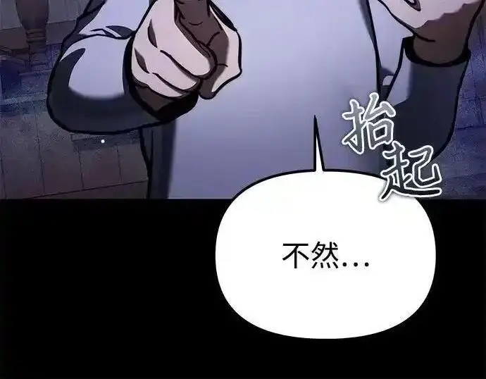 漫画《身患绝症的天才黑暗骑士》第2季 第64话第175张图