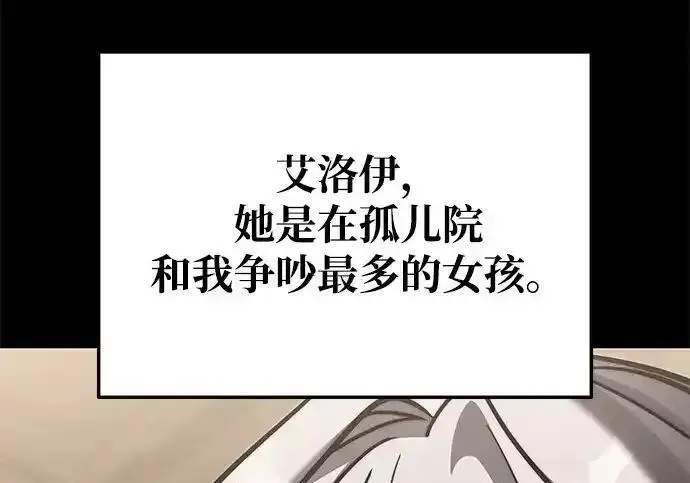 漫画《身患绝症的天才黑暗骑士》第2季 第64话第179张图
