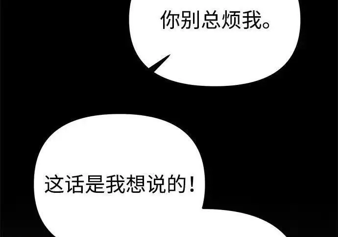 漫画《身患绝症的天才黑暗骑士》第2季 第64话第182张图