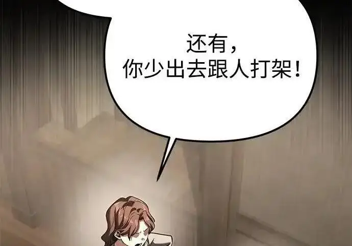 漫画《身患绝症的天才黑暗骑士》第2季 第64话第183张图
