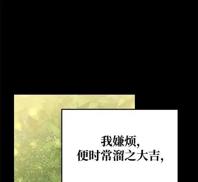 漫画《身患绝症的天才黑暗骑士》第2季 第64话第190张图