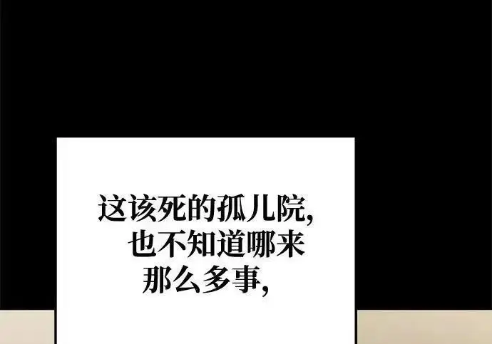 漫画《身患绝症的天才黑暗骑士》第2季 第64话第195张图