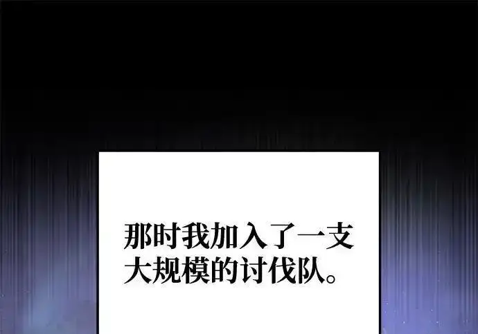 漫画《身患绝症的天才黑暗骑士》第2季 第64话第233张图
