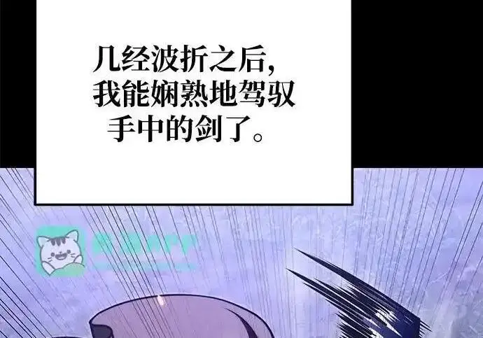 漫画《身患绝症的天才黑暗骑士》第2季 第64话第237张图