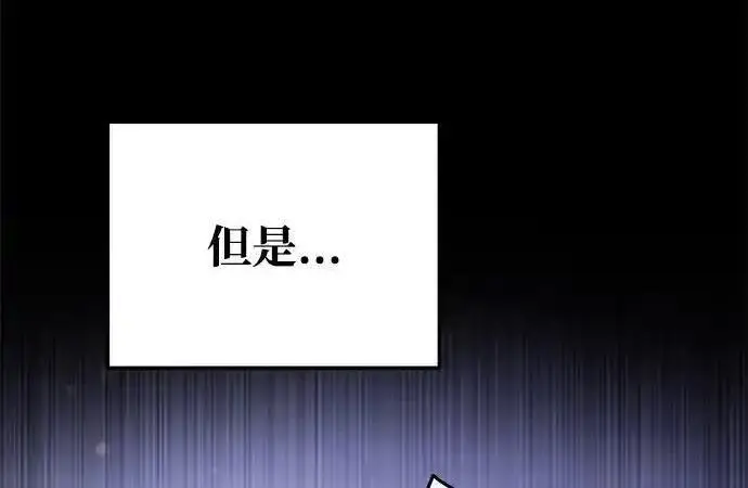 漫画《身患绝症的天才黑暗骑士》第2季 第64话第242张图