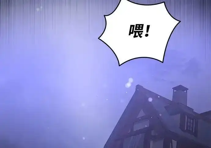 漫画《身患绝症的天才黑暗骑士》第2季 第64话第243张图