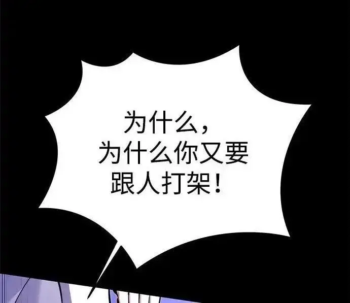 漫画《身患绝症的天才黑暗骑士》第2季 第64话第245张图