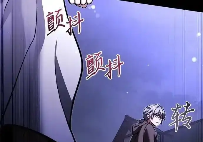 漫画《身患绝症的天才黑暗骑士》第2季 第64话第246张图