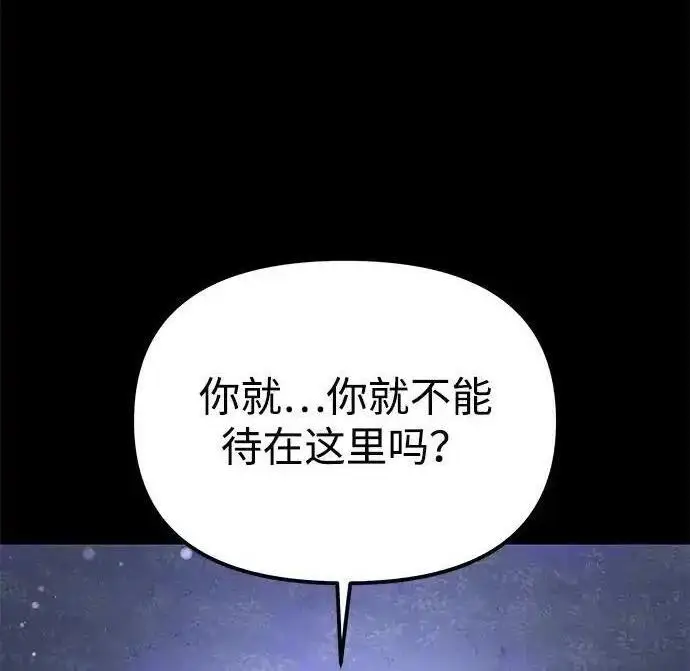 漫画《身患绝症的天才黑暗骑士》第2季 第64话第248张图