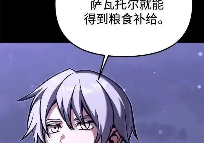 漫画《身患绝症的天才黑暗骑士》第2季 第64话第251张图