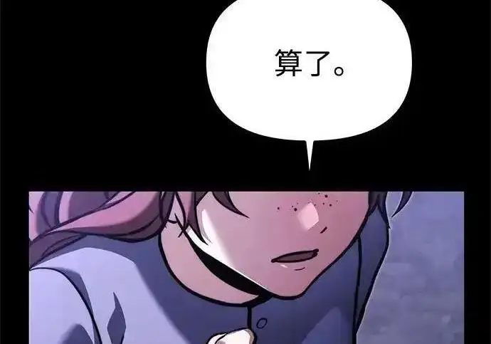 漫画《身患绝症的天才黑暗骑士》第2季 第64话第257张图