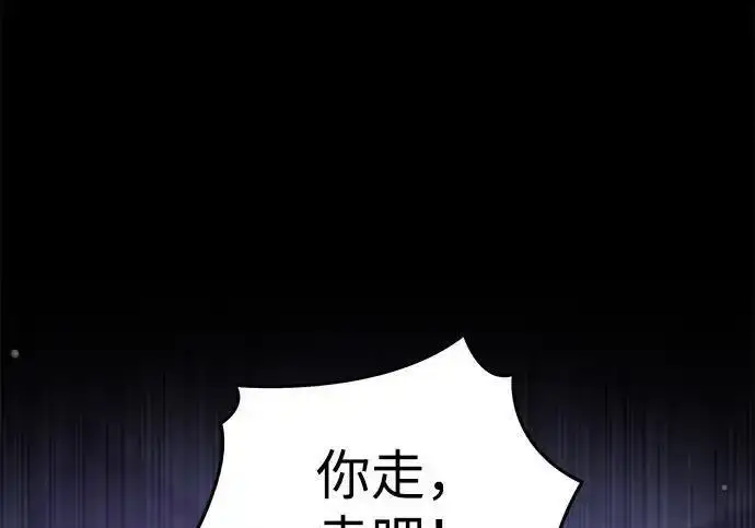 漫画《身患绝症的天才黑暗骑士》第2季 第64话第259张图