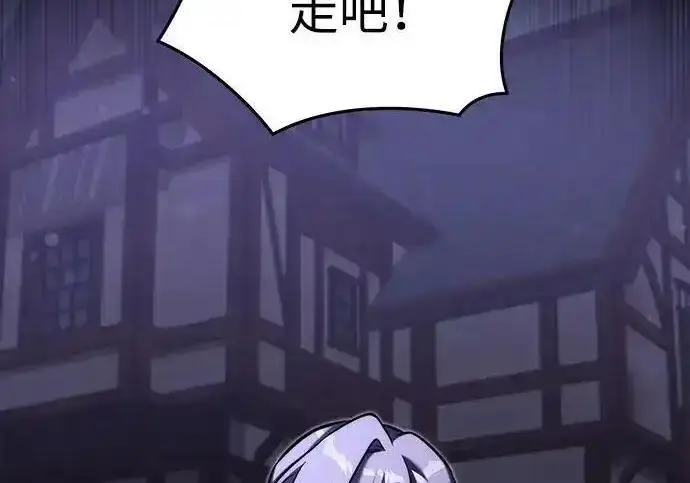 漫画《身患绝症的天才黑暗骑士》第2季 第64话第260张图