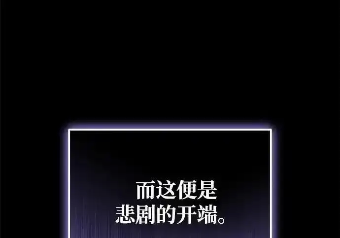 漫画《身患绝症的天才黑暗骑士》第2季 第64话第262张图