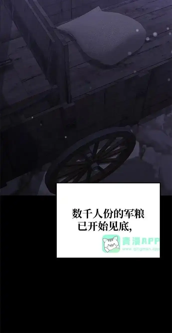 漫画《身患绝症的天才黑暗骑士》第2季 第64话第265张图
