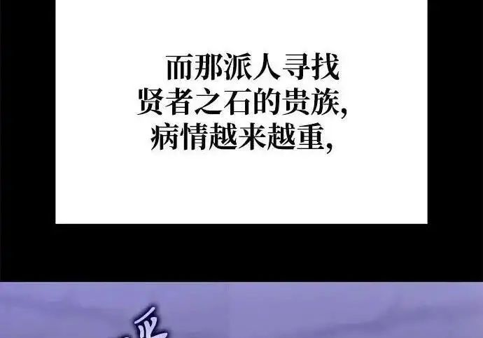 漫画《身患绝症的天才黑暗骑士》第2季 第64话第270张图