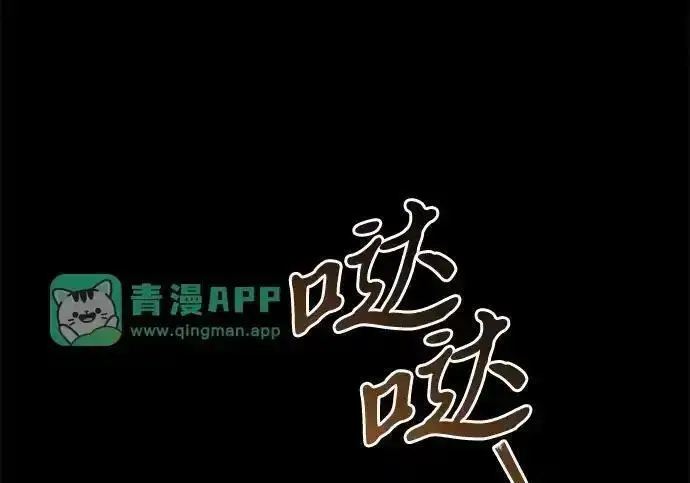 漫画《身患绝症的天才黑暗骑士》第2季 第64话第278张图