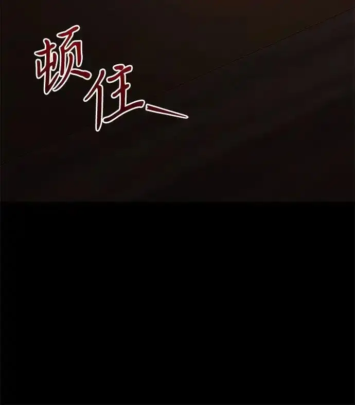 漫画《身患绝症的天才黑暗骑士》第2季 第64话第281张图