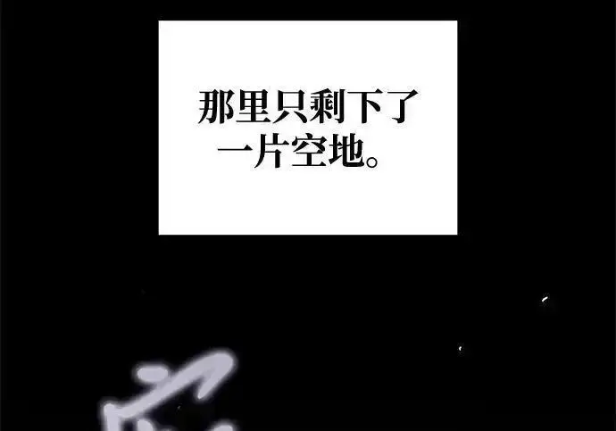 漫画《身患绝症的天才黑暗骑士》第2季 第64话第282张图