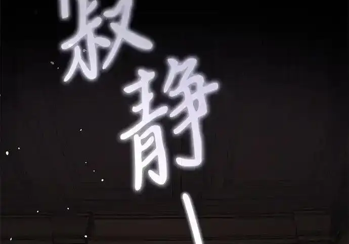 漫画《身患绝症的天才黑暗骑士》第2季 第64话第283张图