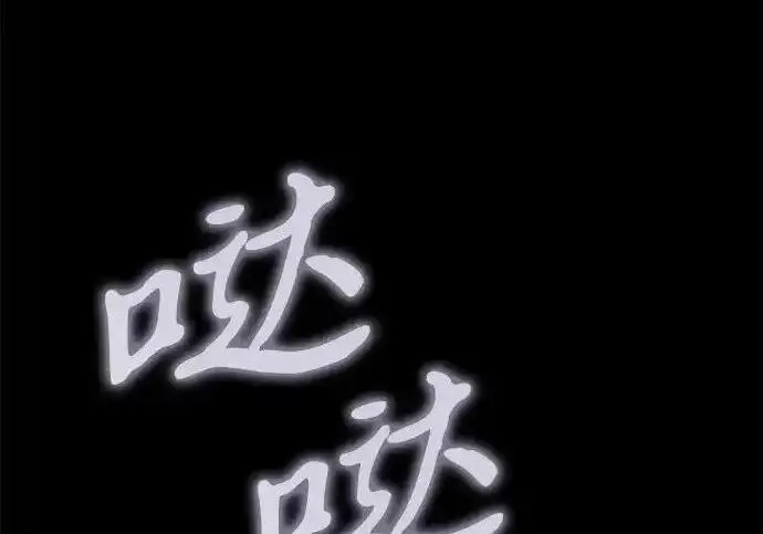 漫画《身患绝症的天才黑暗骑士》第2季 第64话第295张图