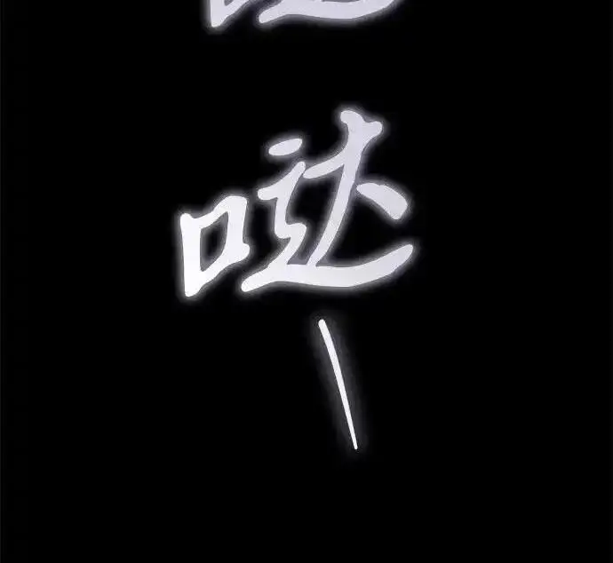 漫画《身患绝症的天才黑暗骑士》第2季 第64话第296张图