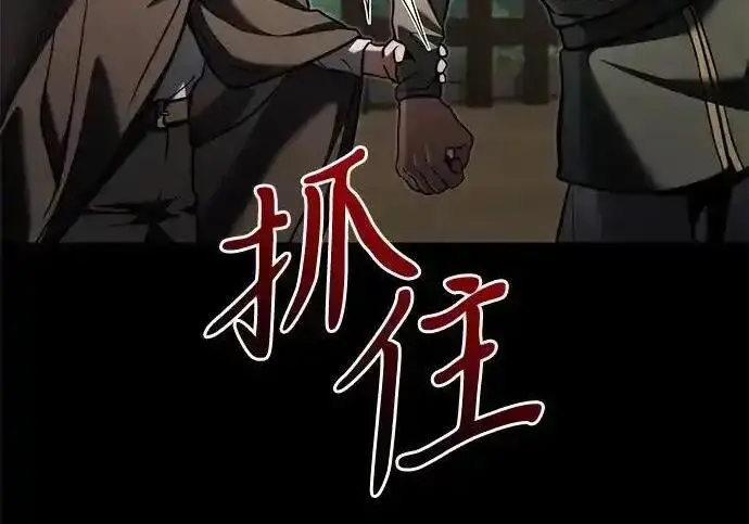 漫画《身患绝症的天才黑暗骑士》第2季 第64话第299张图