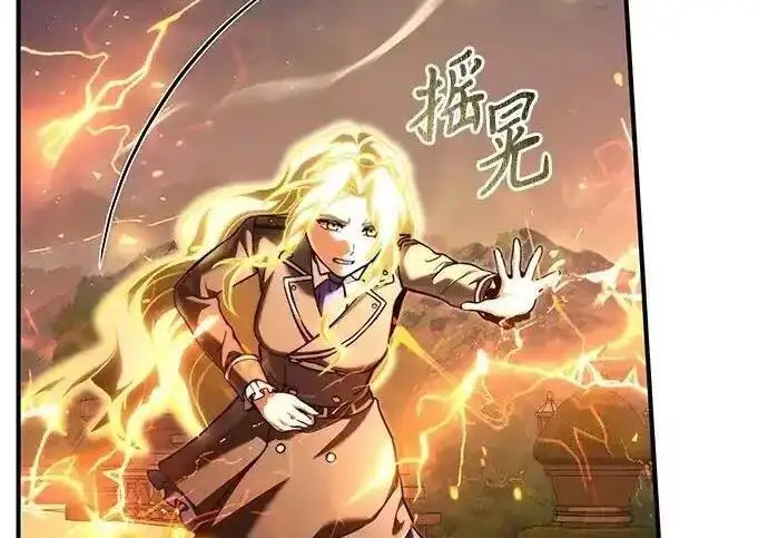 漫画《身患绝症的天才黑暗骑士》第2季 第64话第30张图