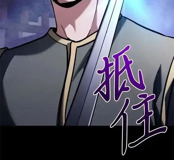 漫画《身患绝症的天才黑暗骑士》第2季 第64话第303张图