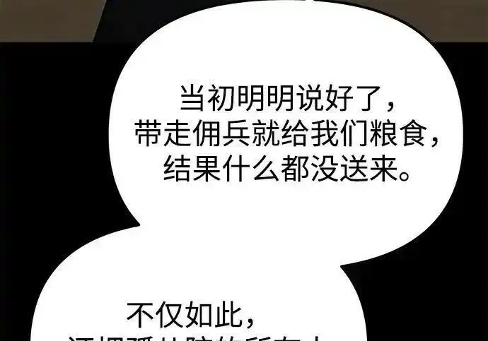 漫画《身患绝症的天才黑暗骑士》第2季 第64话第310张图