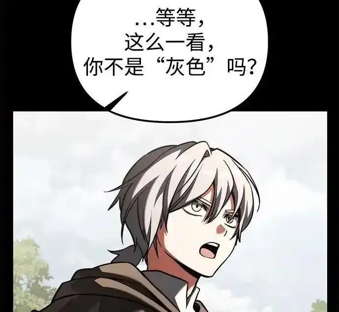 漫画《身患绝症的天才黑暗骑士》第2季 第64话第312张图