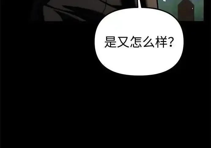 漫画《身患绝症的天才黑暗骑士》第2季 第64话第314张图