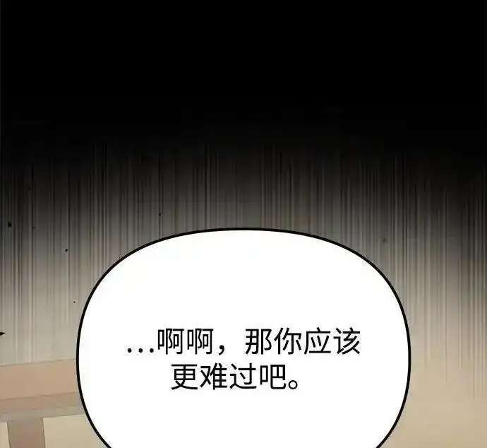 漫画《身患绝症的天才黑暗骑士》第2季 第64话第315张图