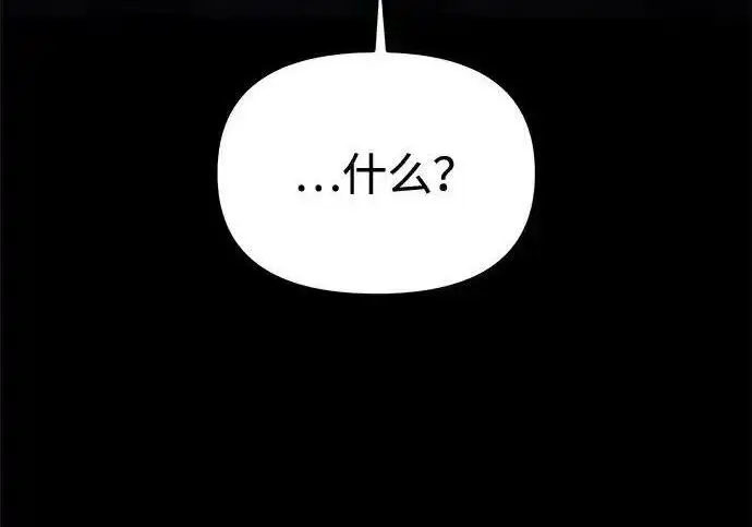 漫画《身患绝症的天才黑暗骑士》第2季 第64话第321张图