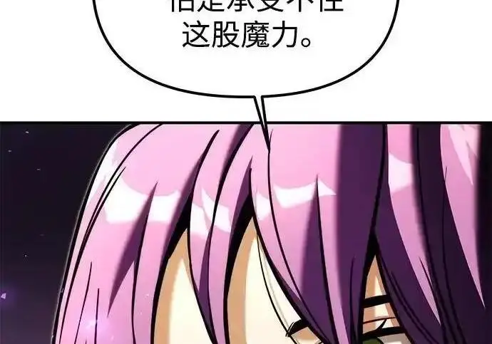 漫画《身患绝症的天才黑暗骑士》第2季 第64话第33张图