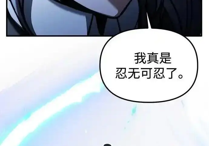 漫画《身患绝症的天才黑暗骑士》第2季 第64话第40张图
