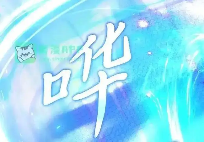 漫画《身患绝症的天才黑暗骑士》第2季 第64话第43张图