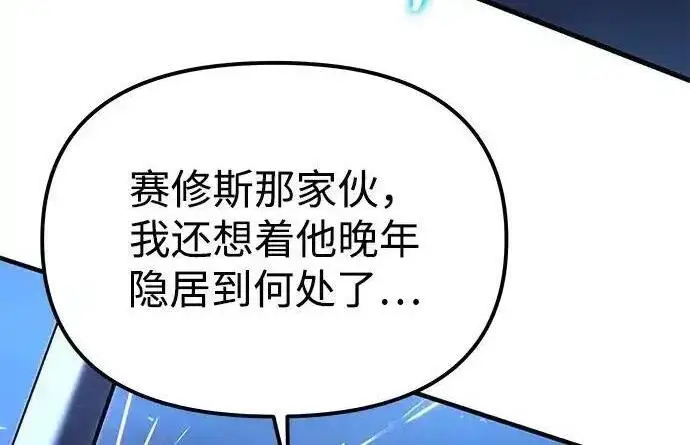 漫画《身患绝症的天才黑暗骑士》第2季 第64话第52张图