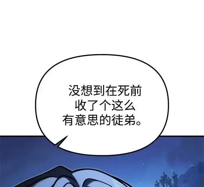 漫画《身患绝症的天才黑暗骑士》第2季 第64话第55张图