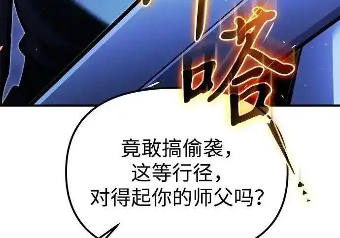 漫画《身患绝症的天才黑暗骑士》第2季 第64话第58张图