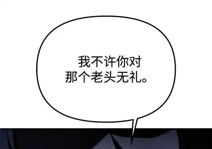 漫画《身患绝症的天才黑暗骑士》第2季 第64话第60张图