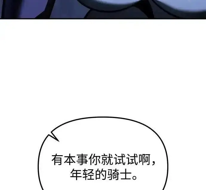漫画《身患绝症的天才黑暗骑士》第2季 第64话第65张图