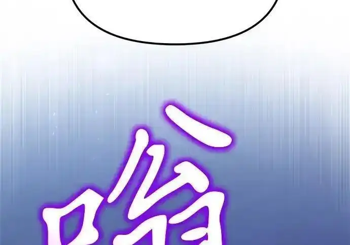 漫画《身患绝症的天才黑暗骑士》第2季 第64话第66张图