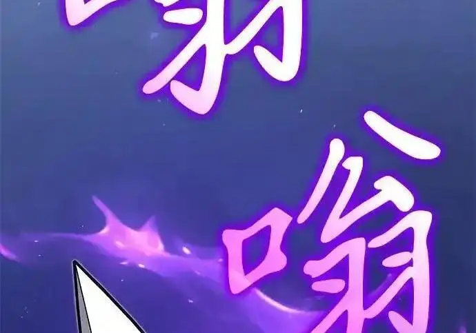 漫画《身患绝症的天才黑暗骑士》第2季 第64话第67张图
