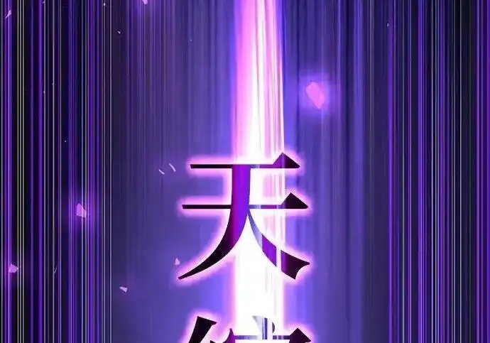 漫画《身患绝症的天才黑暗骑士》第2季 第64话第7张图