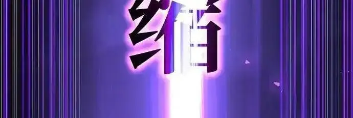 漫画《身患绝症的天才黑暗骑士》第2季 第64话第8张图