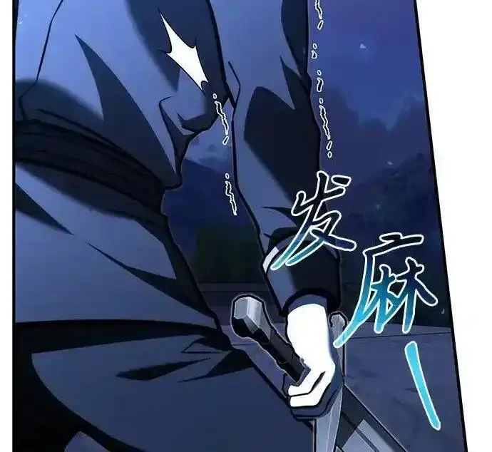 漫画《身患绝症的天才黑暗骑士》第2季 第64话第81张图