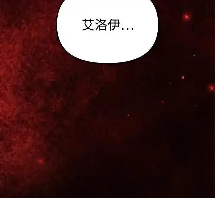 漫画《身患绝症的天才黑暗骑士》第2季 第65话第102张图