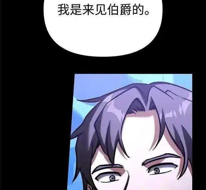 漫画《身患绝症的天才黑暗骑士》第2季 第65话第111张图